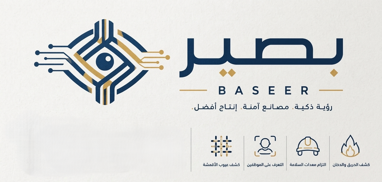 Baseer — AI Management System for Textile Factories