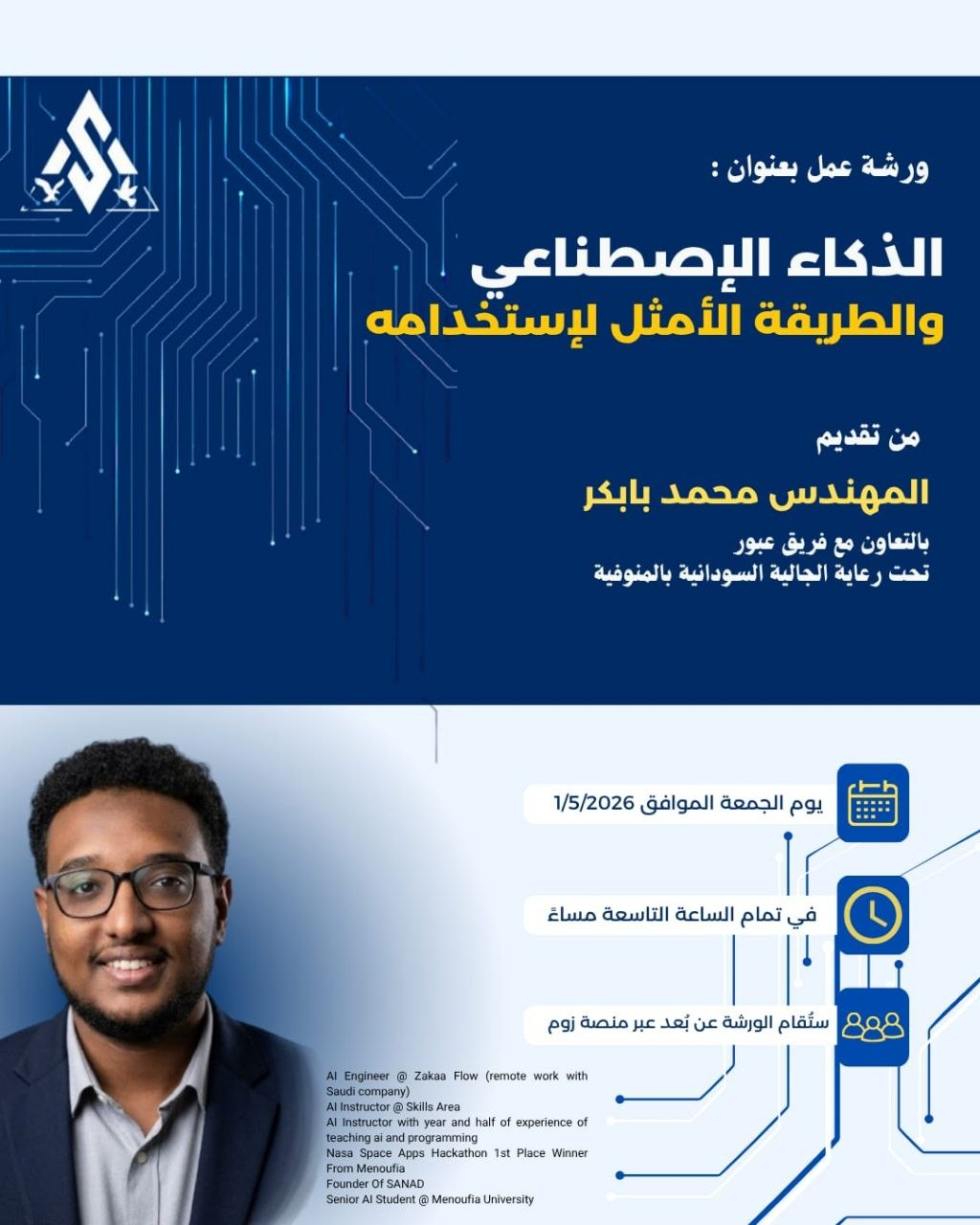 How to Use AI Tools in Studying workshop poster